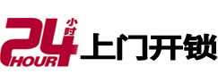 易门开锁公司